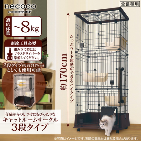 necoco 仔猫からの しつけにも ぴったりな キャット ルーム サークル 2
