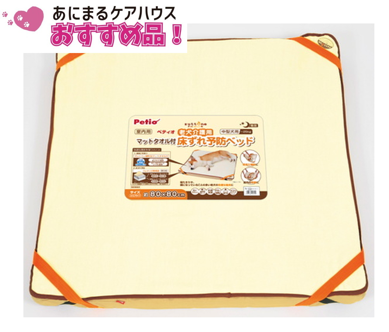 老犬介護用 床ずれ予防 ベッド 中型犬用/あにまるキャンパスオンライン