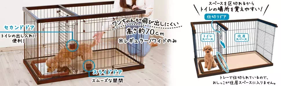 27%OFF】トイレのしつけが出来る ドッグルームサークル ホワイト