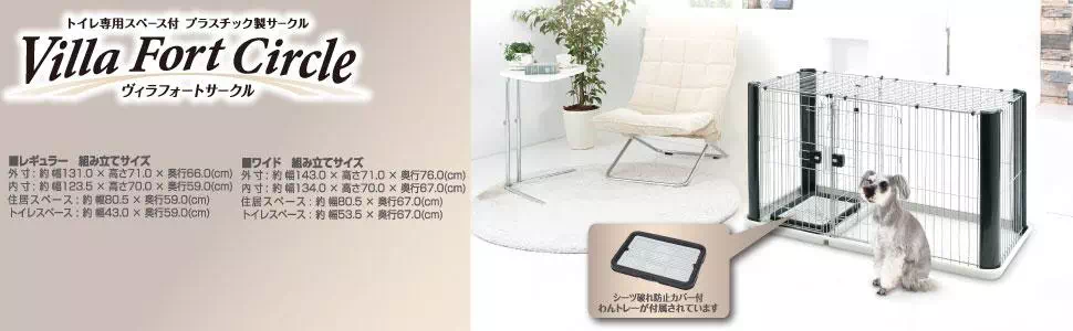 Add.Mate アドメイト ヴィラフォートサークル | ペティオ オンライン