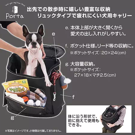 Porta ポルタ ドッグリュックキャリー ブラック | ペティオ オンライン