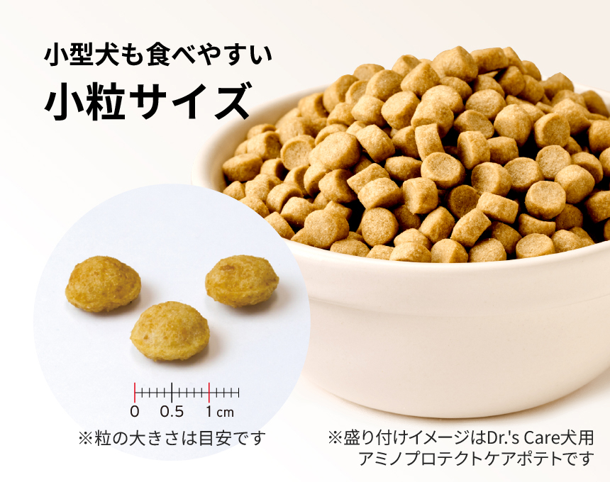 犬用アミノプロテクトケアえんどう豆｜Dr.'s（ドクターズ）| ペットライン
