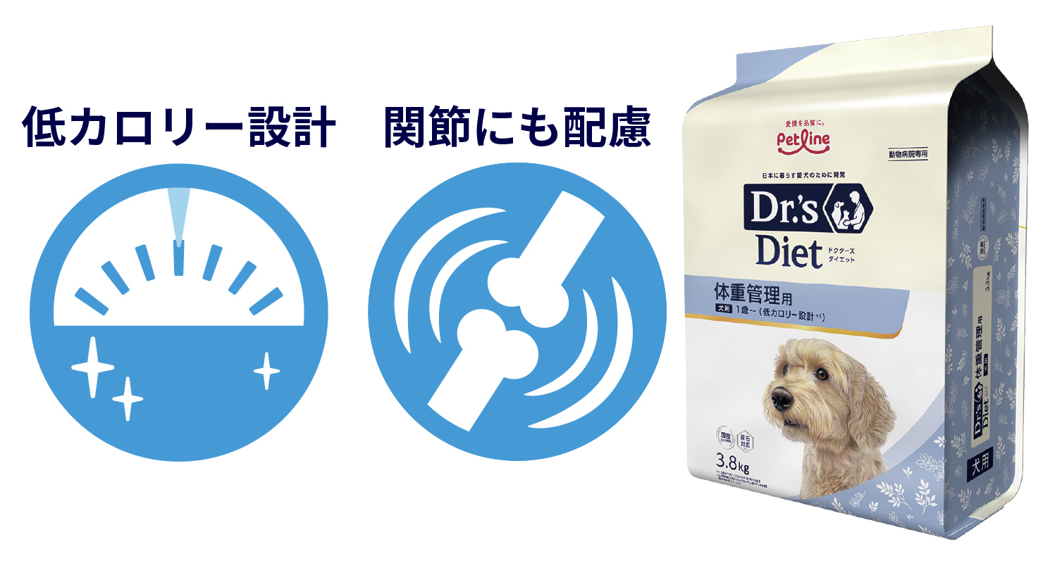 体重管理用｜Dr.'s（ドクターズ）| ペットライン