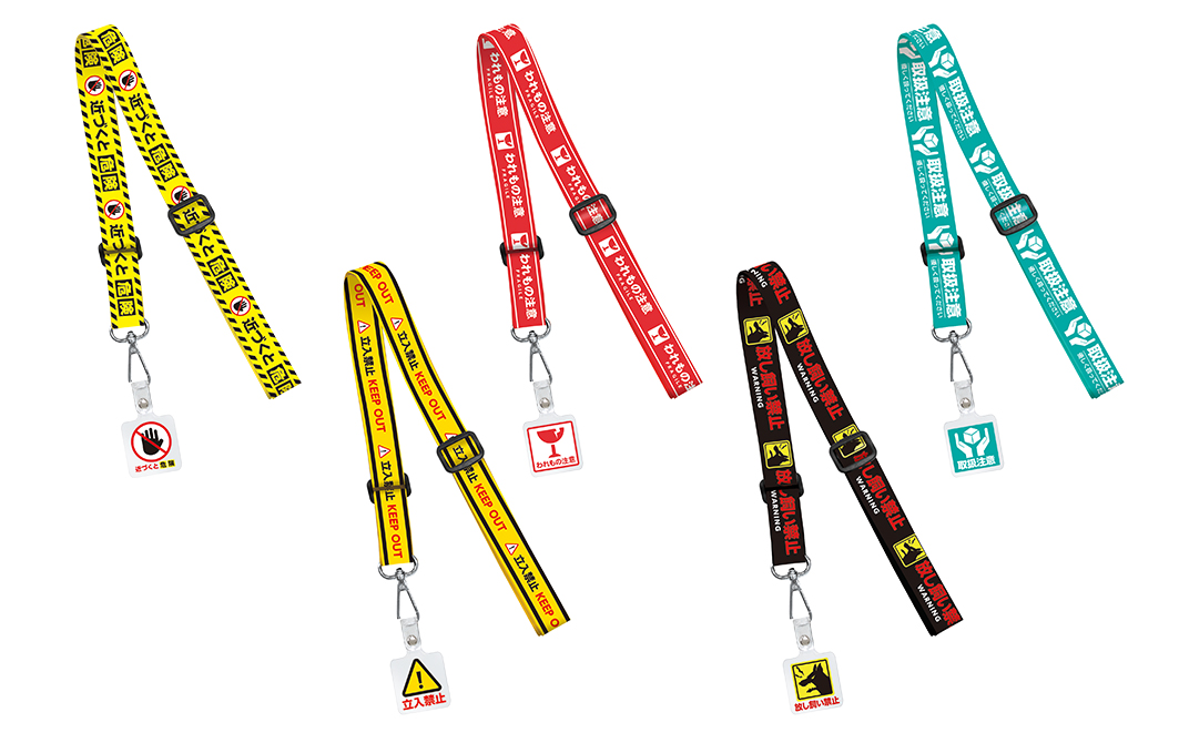 危険なネックストラップ ｜ 株式会社ピーナッツクラブ | Peanuts Club