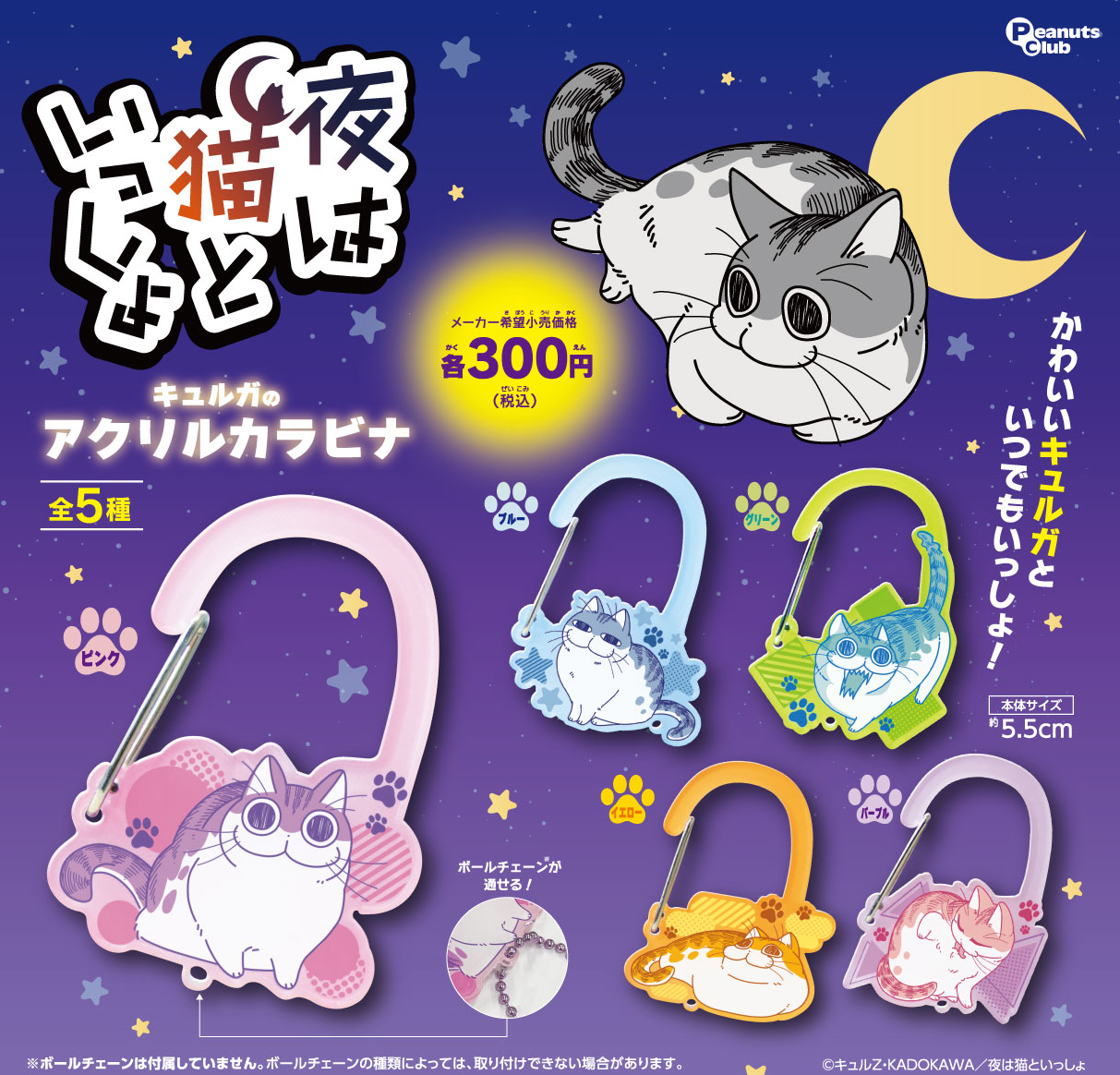 御影石 猫 キャラクター カード検索 ｜ Z/X - Zillions of enemy X