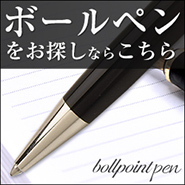 Pelikan ペリカン ボールペン 限定品 K640 ナイアガラの滝 | ペンハウス