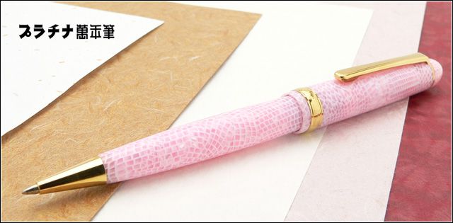 プラチナ萬年筆 サクラ セルロイド万年筆 中字 PTB-30000Sプラチナ萬年