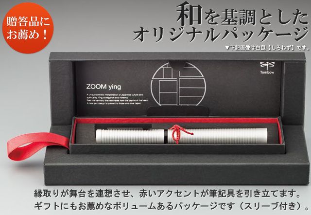 TOMBOW トンボ鉛筆 水性ボールペン ZOOM韻 砂紋 BW-ZYS44 藍鼠【あいね