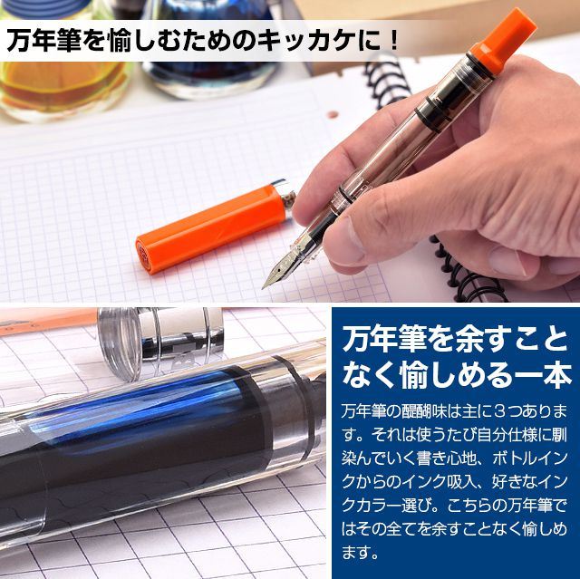 TWSBI ツイスビー 万年筆 ECO（エコ） 7447100 サンセットオレンジ