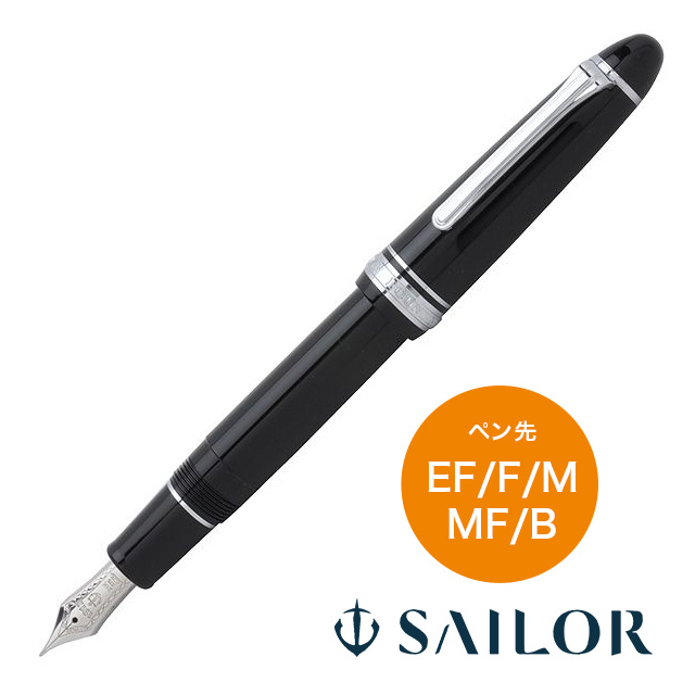 SAILOR セーラー万年筆 万年筆 プロフィット21 11-2024 銀 | ペンハウス