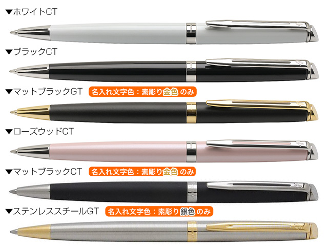 即日出荷OK】WATERMAN ウォーターマン ボールペン メトロポリタン
