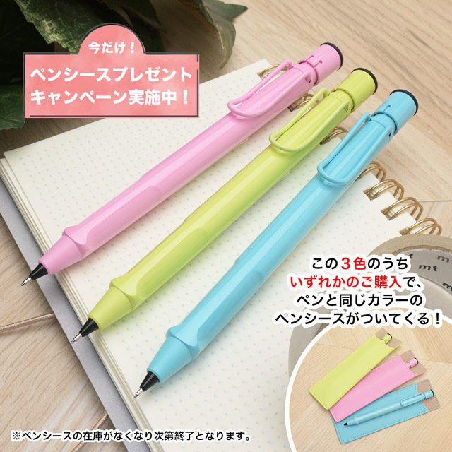 LAMY ラミー サファリ シャープペンシル スケルトンを販売 シャープ