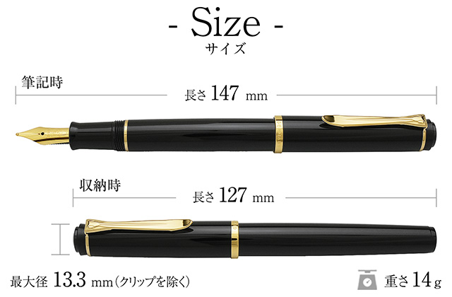 Pelikan（ペリカン）万年筆 クラシック P200 ブラック | ペンハウス