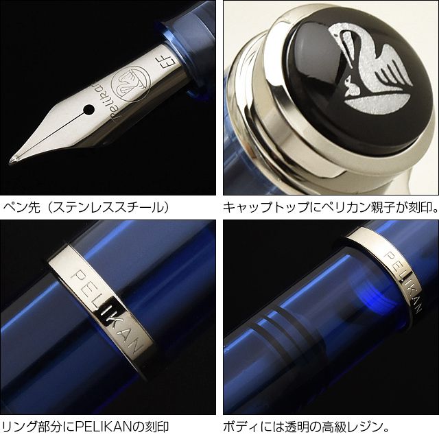 Pelikan ペリカン 万年筆 M205 ブルーデモンストレーター 特別生産品