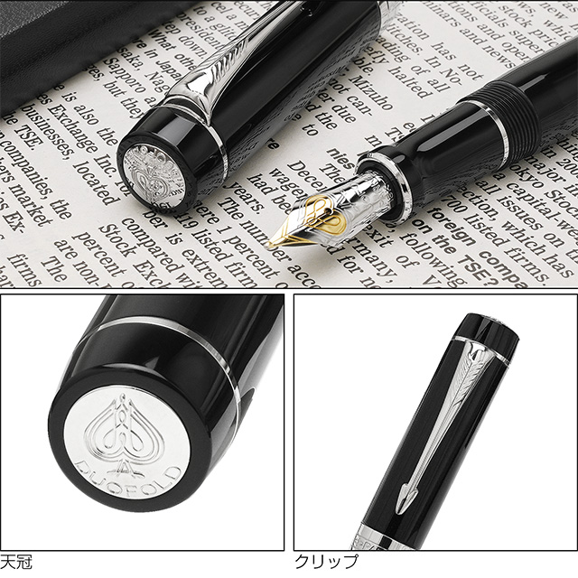 PARKER（パーカー）万年筆 デュオフォールド クラシック ブラックCT