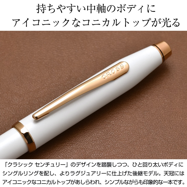 即日出荷OK】CROSS クロス ボールペン センチュリーⅡ スペシャル