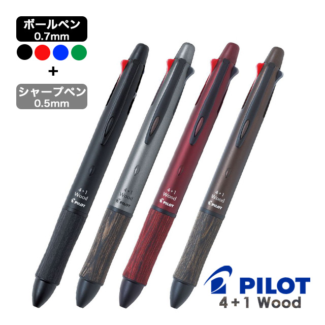 PILOT パイロット 複合筆記具 4色ボールペン シャープペンシル フォー