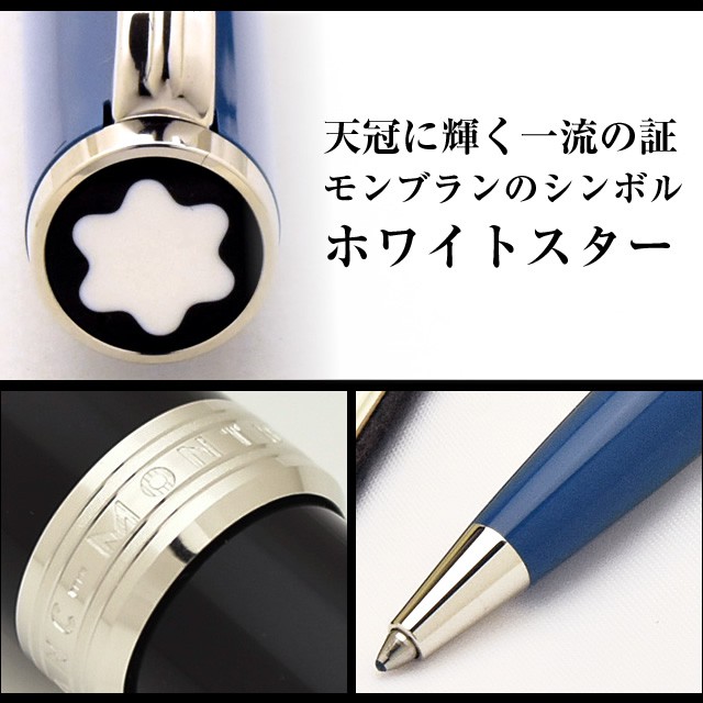 MONTBLANC モンブラン ボールペン PIX | ペンハウス