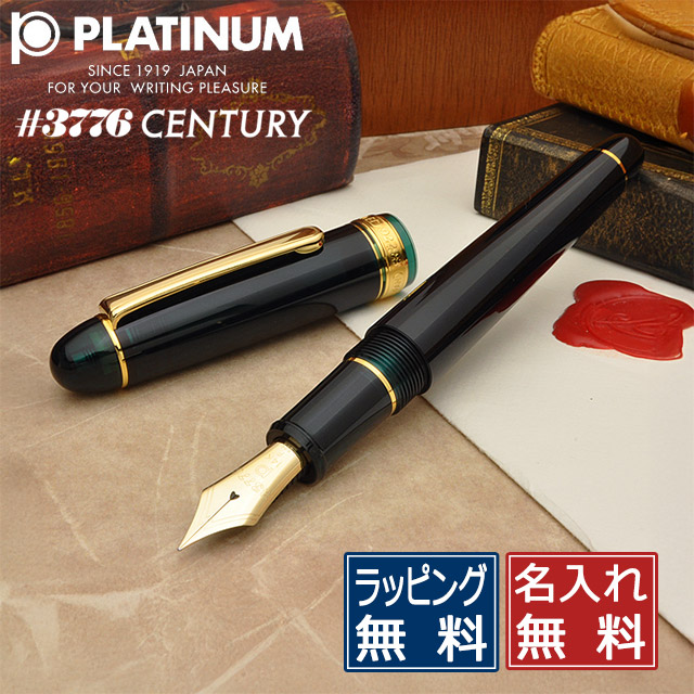 PLATINUM プラチナ万年筆 万年筆 Platinum ＃3776 センチュリー 万年筆