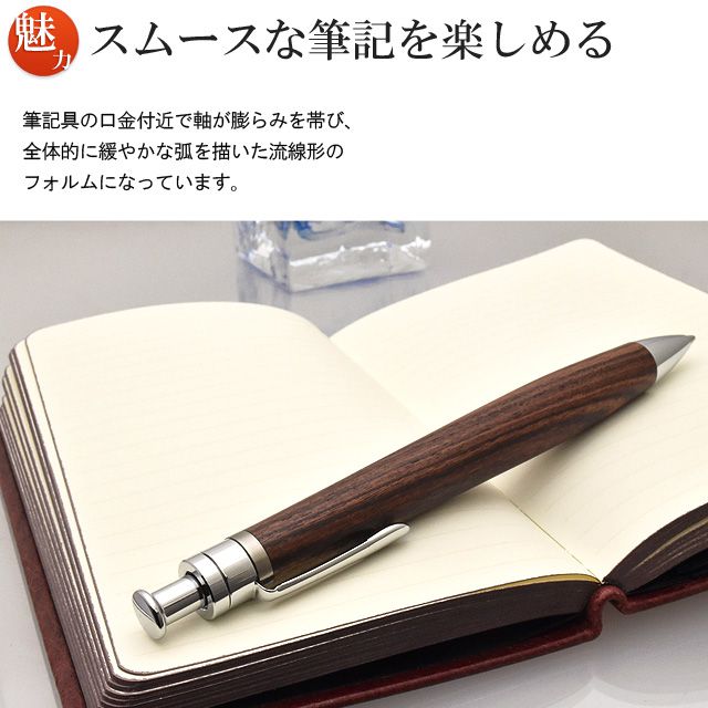 工房 楔 ボールペン ルーチェペン キングウッド | ペンハウス