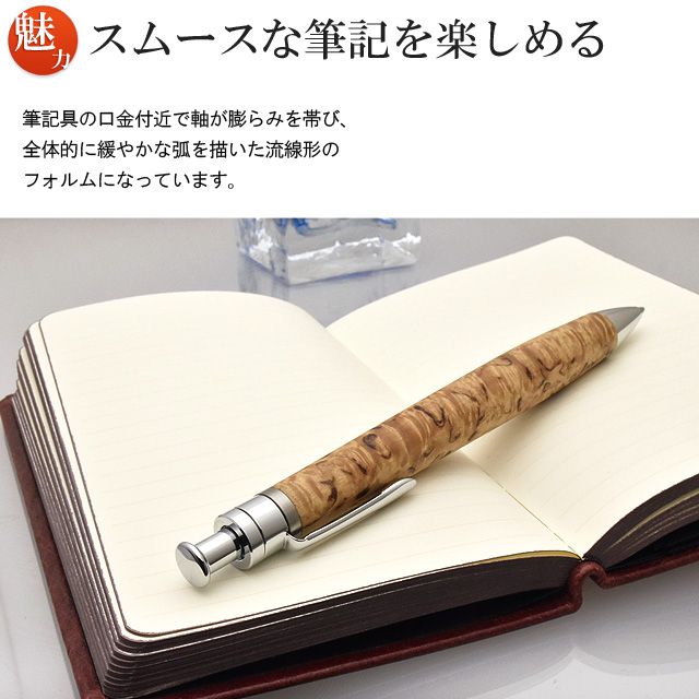 工房 楔 ボールペン ルーチェペン マースルバーチ | ペンハウス