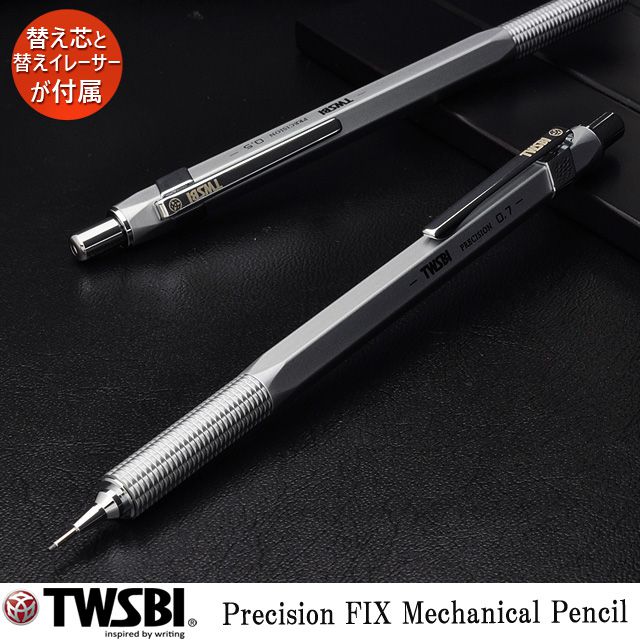 TWSBI（ツイスビー）ペンシル PRECISION マットシルバー 0.7mm 固定式