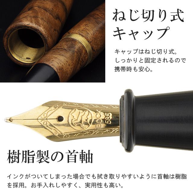 平井木工挽物所 万年筆 雲舟シリーズ 14金ペン先 ＜ペン休め・正絹