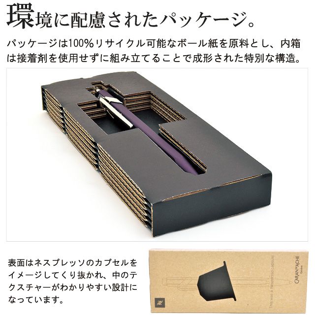 CARAN D'ACHE カランダッシュ 限定 849 カランダッシュ＋ネスプレッソ