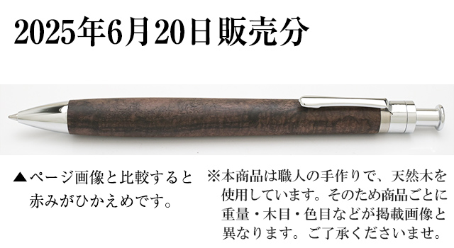 工房 楔 ボールペン ルーチェペン クラロウォールナット | ペンハウス