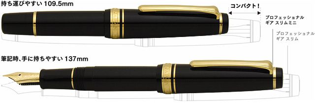 SAILOR セーラー万年筆 プロフェッショナルギア スリムミニ 金 万年筆