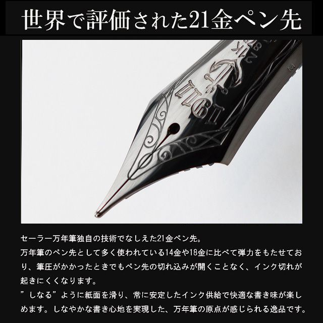 SAILOR セーラー万年筆 限定品 万年筆 ルミナスシャドー | ペンハウス