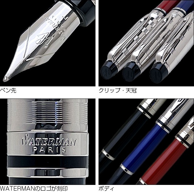 WATERMAN ウォーターマン 万年筆 エキスパート デラックス | ペンハウス