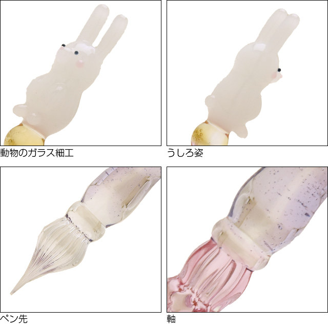 paraglass パラグラス ガラスペン animal glass pen うさぎ | ペンハウス