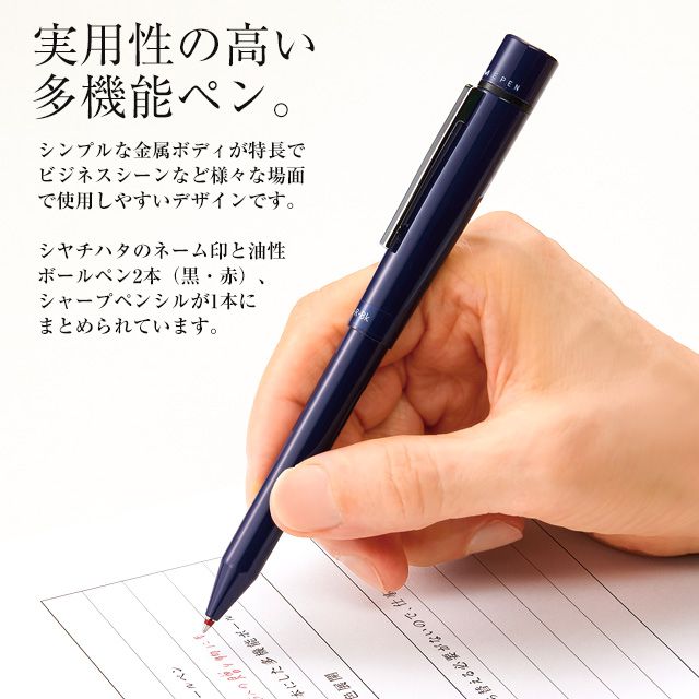 シヤチハタ ネームペン 別注 ログノ 多機能ペン ボールペン 黒・赤＋