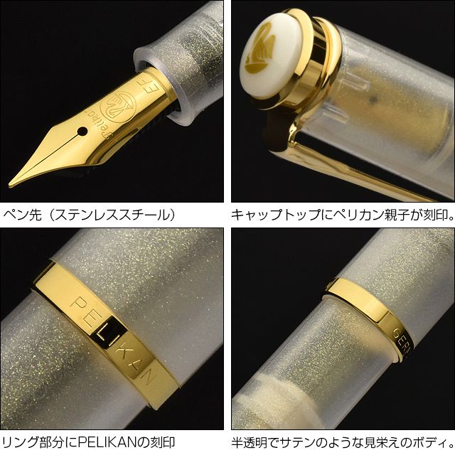 即日出荷OK】Pelikan ペリカン 万年筆 特別生産品 クラシック M200