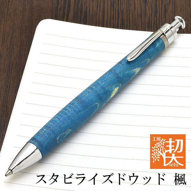 工房 楔 ボールペン ルーチェペン スタビライズドウッド 楓 | ペンハウス