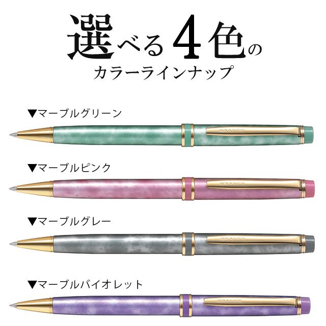 PILOT パイロット ボールペン グランセ マーブル BGRC-1MR- | ペンハウス