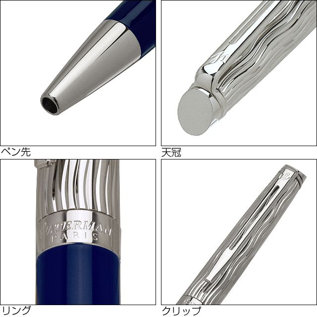 WATERMAN ウォーターマン ボールペン メトロポリタン デラックス