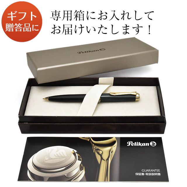 送料名入れ無料】Pelikan ペリカン ペンシル スーベレーン D600