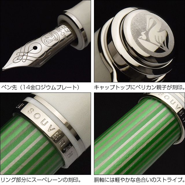 Pelikan ペリカン 万年筆 M605 スーベレーン グリーンホワイト 特別