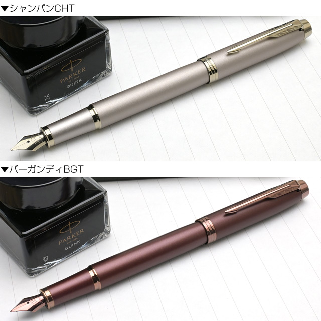 PARKER パーカー 万年筆 IM モノクローム クインク・ミニボトルインク