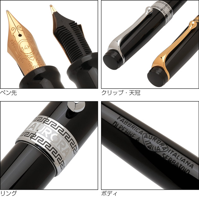 AURORA アウロラ 万年筆 オプティマ ネロ | ペンハウス