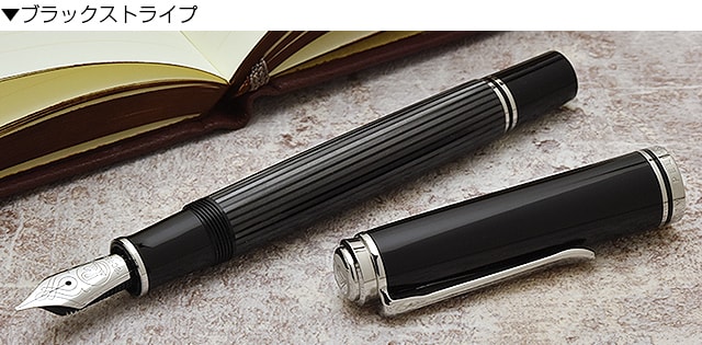 Pelikan ペリカン 万年筆 スーベレーン M805 | ペンハウス