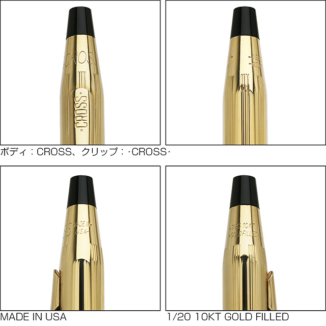 即日出荷OK】CROSS（クロス）ボールペン クラシックセンチュリー 10金