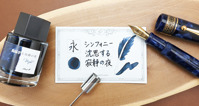 即日出荷OK】【ペンシースプレゼント】Pent〈ペント〉数量限定 万年筆