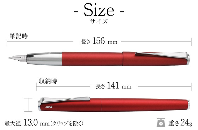 LAMY（ラミー）万年筆 ステュディオ ロイヤルレッド L67RR | ペンハウス