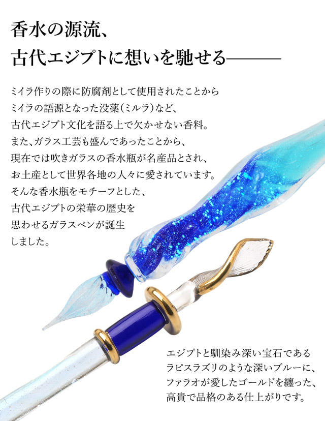 Pent〈ペント〉 by 硝子工房YUKI ガラスペン ほのか 栄華の薫り（く