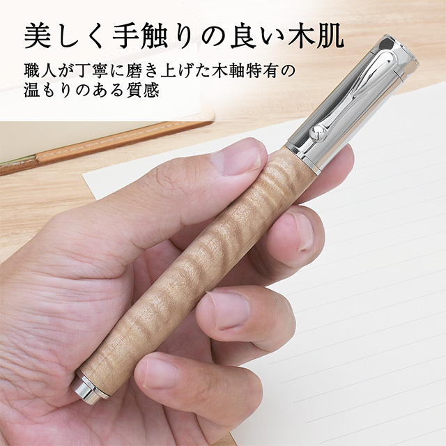 即日出荷OK】Pent〈ペント〉 by 竹内靖貴 ローラーボール 楓ちぢみ杢