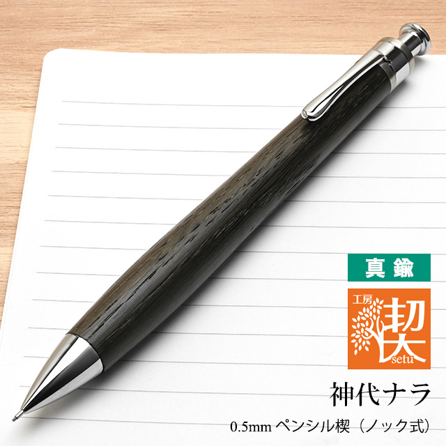 工房楔グラッソ2本セット 工房 楔 新作マルチペン グラッソ | 切々と