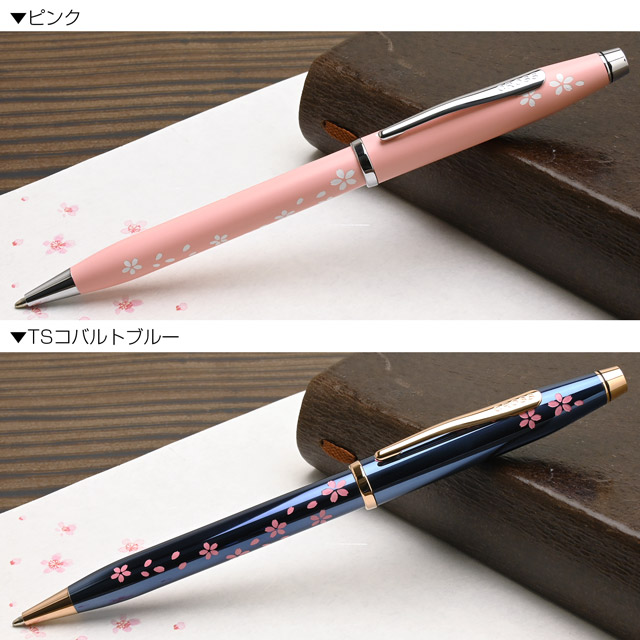 CROSS（クロス）限定品 ボールペン センチュリーII SAKURA DAY&NIGHT